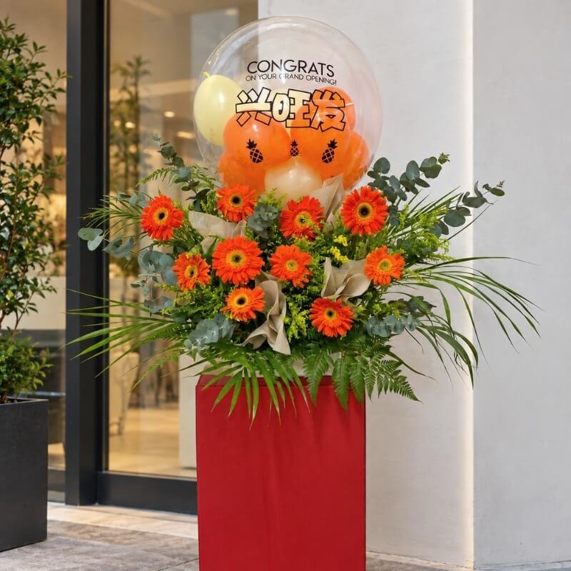 Sunny Glow Congratulatory Stand